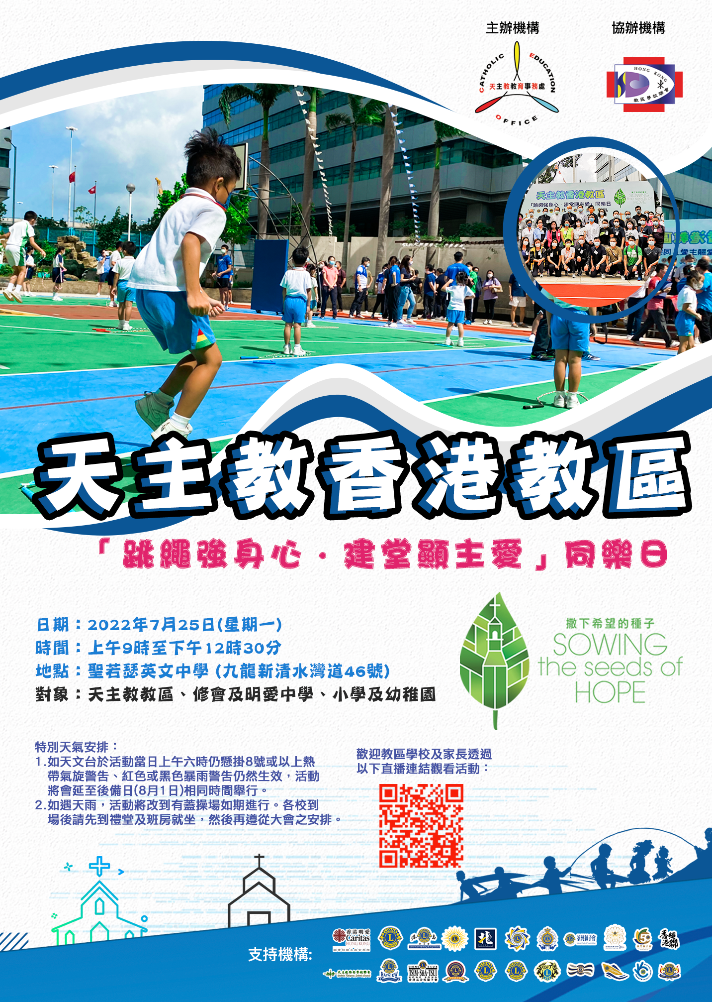 母親節運動嘉年華